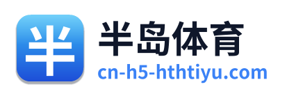 半岛体育